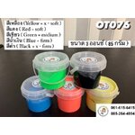 พุดตี้ พุดตี้กิจกรรมบำบัด ดินน้ำมันพุดตี้ฝึกกำลังกล้ามเนื้อมือ Putty exercise ดินน้ำมันฝึกมือ5สี ดินน้ำมันantimicrobial ดินน้ำมันฝึกมือ