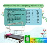 ชุดออกกำลังโดยวิธีแขวนและพยุงชุดใหญ่ รุ่น E050 (Suspension Set) -Special Model