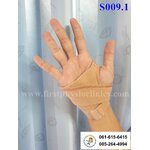 พยุงข้อมือ อุปกรณ์พยุงข้อมือ ที่พยุงข้อมือ บรรเทาอาการปวดข้อบริเวณข้อมือ Wist support รุ่น S009.1