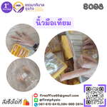 FIRSTPHYSIO/นิ้วมือเทียมเฉพาะบุคคล / ซิลิโคนนิ้วมือเทียมเฉพาะบุคคล
