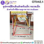 Posterior Walker/เครื่องช่วยฝึกเดิน แบบมีล้อ ชนิดพับได้ ที่ช่วยเดินแบบมีล้อขนาดเล็ก OT042.1ขนาดเล็ก เหมาะสำหรับเด็กที่มีความสูง 90-100 เซนติเมตร