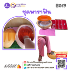 ชุดพาราฟิน/หม้อพาราฟิน paraffin set/ พาราฟินแก้โรคนิ้วล๊อก/พาราฟินหลังผ่าตัด/ปวดนิ้วมือกำมือไม่ได้