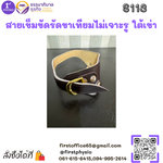 สายเข็มขัดรัดขาเทียมใต้เข่าไม่เจาะรู สายรัดขาเทียมใต้เข่า