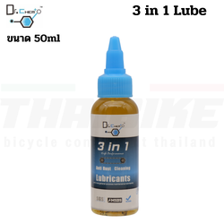 น้ำมันหยอดโซ่จักรยานพรีเมี่ยม DR.CHEM 3 in 1 Lube