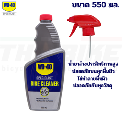 น้ำยาล้างจักรยาน อเนกประสงค์ WD-40 ALL-PURPOSE BIKE WASH 24 OZ.