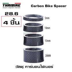 เซตแหวนรองคอจักรยานแบบคาร์บอน EC90 ขนาด 5/10/15/20 แหวนรองคอคาร์บอน