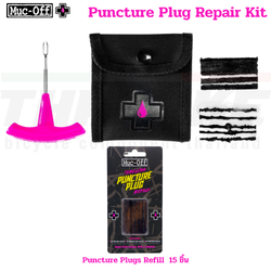 ชุดปะยางจักรยานทูปเลส MUC-OFF Puncture Plug Repair Kit