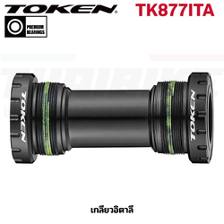 กะโหลกกลวงจักรยานแบบเกลียว TOKEN TK877 เกลียวอังกฤษ(EX) เกลียวอิตาลี(ITA)