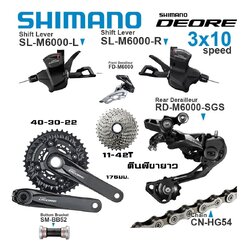 ชุดขับจักรยานเสือภูเขา GROUP SHIMANO DEORE M6000, 10-SPD แบบ 3 ชั้น