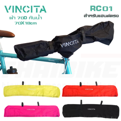 ผ้าคลุมแฮนด์กันฝนจักรยานเสือภูเขา VINCITA RC01