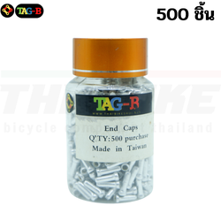 ตัวปิดปลายสายในเบรคจักรยาน สายในเกียร์สีเงิน THAIBIKE