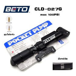 สูบจักรยานแบบพกพา beto mini CLD-027G มีเกจ์วัด