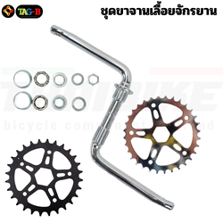 ใบจานเลื้อยจักรยาน 28T/32T สำหรับรถเด็ก ใบจานเลื้อย