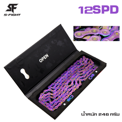 โซ่จักรยาน SUMC S-FIGHT 12SPD สีรุ้ง น้ำหนักเบา for SHIMANO, CAMPAGNOLO AND SRAM