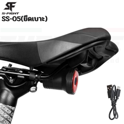 ไฟท้ายจักรยานอัจฉริยะ S-FIGHT 2 รุ่น 2 สไตล์ รุ่น SS-05 และ รุ่น SS-06