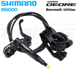 ชุดดิสเบรคจักรยานแบบน้ำมัน SHIMANO DEORE, BL/BR-M6000 แยกหน้า หลัง