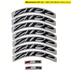🚴♂️ สติ๊กเกอร์แต่งล้อ ZIPP 404 – ZIPP LOGO สีดำด้าน (Matte Black)