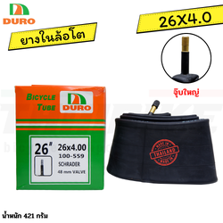 ยางในจักรยานล้อโต DURO BLACKCAT TAG-B ขนาด 26X4.0-4.9 AV33 AV48