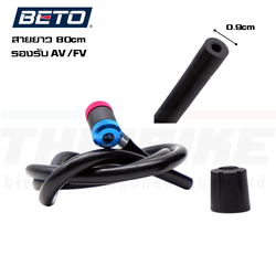 สายสูบ BETO CMP-155AG7 อะไหล่สูบ หัวสูบจักรยาน มอเตอร์ไซต์
