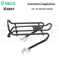 แร็ค ตะแกรงหน้าหน้าจักรยาน VINCITA C001 (ยึดV-BRAKE)