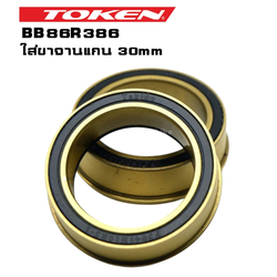 กะโหลกจักรยานเซรามิค TOKEN BB86R386 สำหรับกะโหลกกว้าง 41mm ยาว 86.5mm ใส่ขาจานแกน 30mm