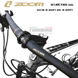 แฮนด์จักรยานเสือภูเขาอลูมิเนียม ZOOM แบบยก 6 และ ยก 9 ยาว 780 มม. คอแฮนด์ 31.8