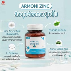 อาโมนิซิงค์ (Armoni Zinc) ชายนิ่ง ลดสิว เพิ่มภูมิ ผิวขาวใส ผมแข็งแรง // ของแท้100%
