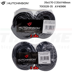 ยางในจักรยานเสือภูเขา 2เส้น Hutchinson 26x1.70-2.35 AV48mm 700X28-35 AV40MM