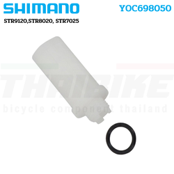 ตัวต่อกรวยน้ำมันสำหรับมือเกียร์ดิส SHIMANO STR9120,STR8020, STR7025 สำหรับมือเกียร์เสือหมอบ