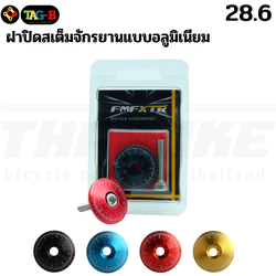 ฝาปิดสเต็มจักรยานแบบอลูมิเนียม FMFXTR ขนาด 28.6มม.