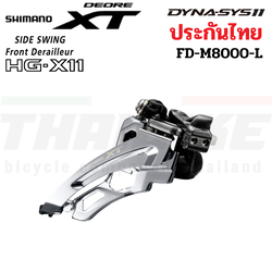 ตัวสับจาน SHIMANO XT, FDM8000-L, จาน 3 ชั้น, 11-SPD, แคล้มป์ล่าง SIDE SWING, 31.8MM/34.9MM