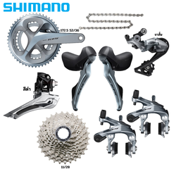 ชุดขับเคลื่อน GROUP SHIMANO 105 R7000 สีเงิน(ตัวสับจานเป็นสีดำ)