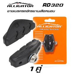 ยางเบรครถจักรยานเสือหมอบ ALLIGATOR, RD320 รุ่นถูกไม่มีขอบ สีดำ
