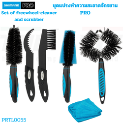 ชุดแปรงทำความสะอาดจักรยาน PRO ชุดทำความสะอาดชุดสเตอร์จักรยาน PRO
