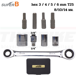 ประแจแหวนฟรีสองทาง SUPER B สำหรับงานจักรยานเบอร์ 8 เบอร์ 10 พร้อมหัว hex 3 / 4 / 5 / 6 mm T25
