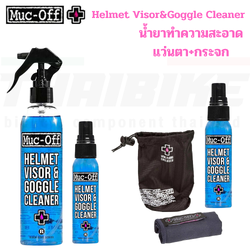 น้ำยาทำความสะอาดเลนส์แว่นตา กระจกหมวกกันน็อค Muc-off Visor Cleaner