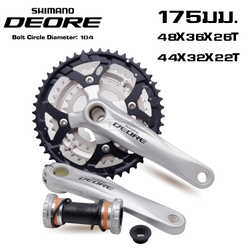 ชุดขาจานจักรยานจักรยาน SHIMANO DEORE FCM590 พร้อมกะโหลก