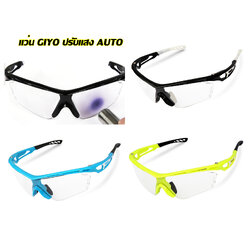 แว่นตาปั่นจักรยาน GIYO ปรับแสงอัตโนมัติ