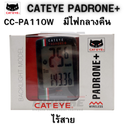 ไมล์ไร้สาย ไมล์จักรยาน CATEYE PADRONE+, CC-PA110W มีไฟกลางคืน