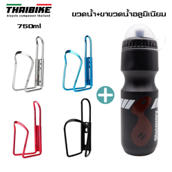 ขวดน้ำจักรยาน DISCOVERY พร้อมขาขวดน้ำอลูมิเนียม น้ำหนักเบา