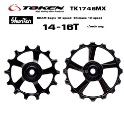 ลูกกลิ้งตีนผีจักยานเสือภูเขา 12SPD TOKEN TK1746MX 14-16T SRAM&Shimano