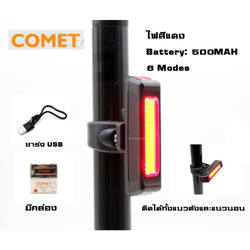 ไฟท้ายจักรยาน ไฟสีแดง ชาร์จ USB THAIBIKE COMET RPL-2261