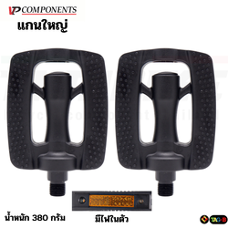 บันไดจักรยานเสือหมอบ เสือภูเขา VP COMPONENT รุ่น TAG-B มีไฟในตัว (แกนใหญ่)