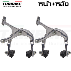 ก้ามเบรคจักรยานแบบก้ามปูวัสดุอลูมิเนียม หน้า+หลัง ก้ามเบรคเสือหมอบ พร้อมผ้าเบรค