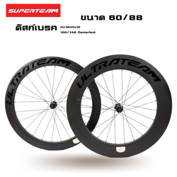 ล้อจักรยานเสือหมอบ ดิสก์เบรค ULTRATEAM ขนาด 60/88