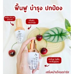 เซรั่มออร่าริช BEAR BERRY WHITE BOOSTER FACE