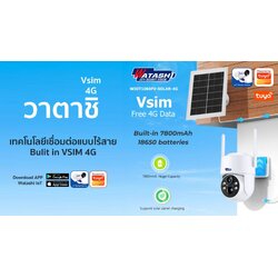 กล้องวงจรปิดโซล่าเซล WATASHI รุ่น WIOT1060FV-SOLAR-4G ไม่ต้องเสียบปลั๊กไฟ ไม่ต้องเสียค่าเน็ต ดูออนไลน์ฟรีตลอดอายุการใช้งาน
