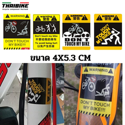 สติกเกอร์ติดเฟรมบน หลักอาน จักรยาน คำว่า DON'T TOUCH MY BIKE