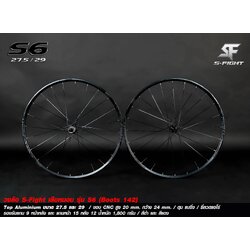 ล้อจักรยานเสือภูเขารุ่นใหม่จาก S-Fight รุ่น S6