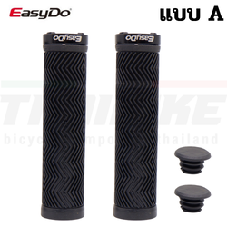 ปลอกแฮนด์จักรยานแบบรัด EASYDO EGS-B1 DB LOCK งานไต้หวัน มีกล่อง